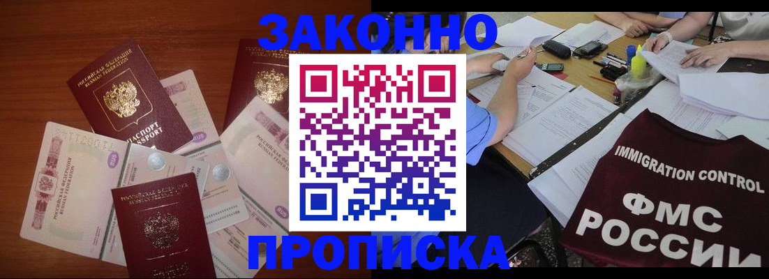 временная регистрация купить в Новочебоксарске